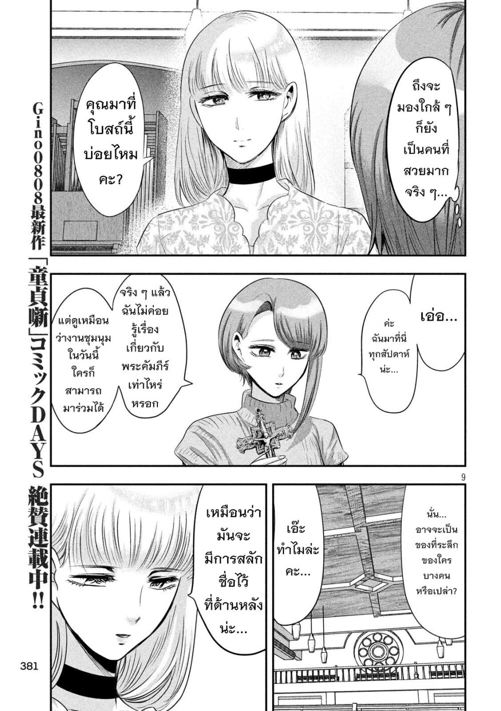 หน้า 9