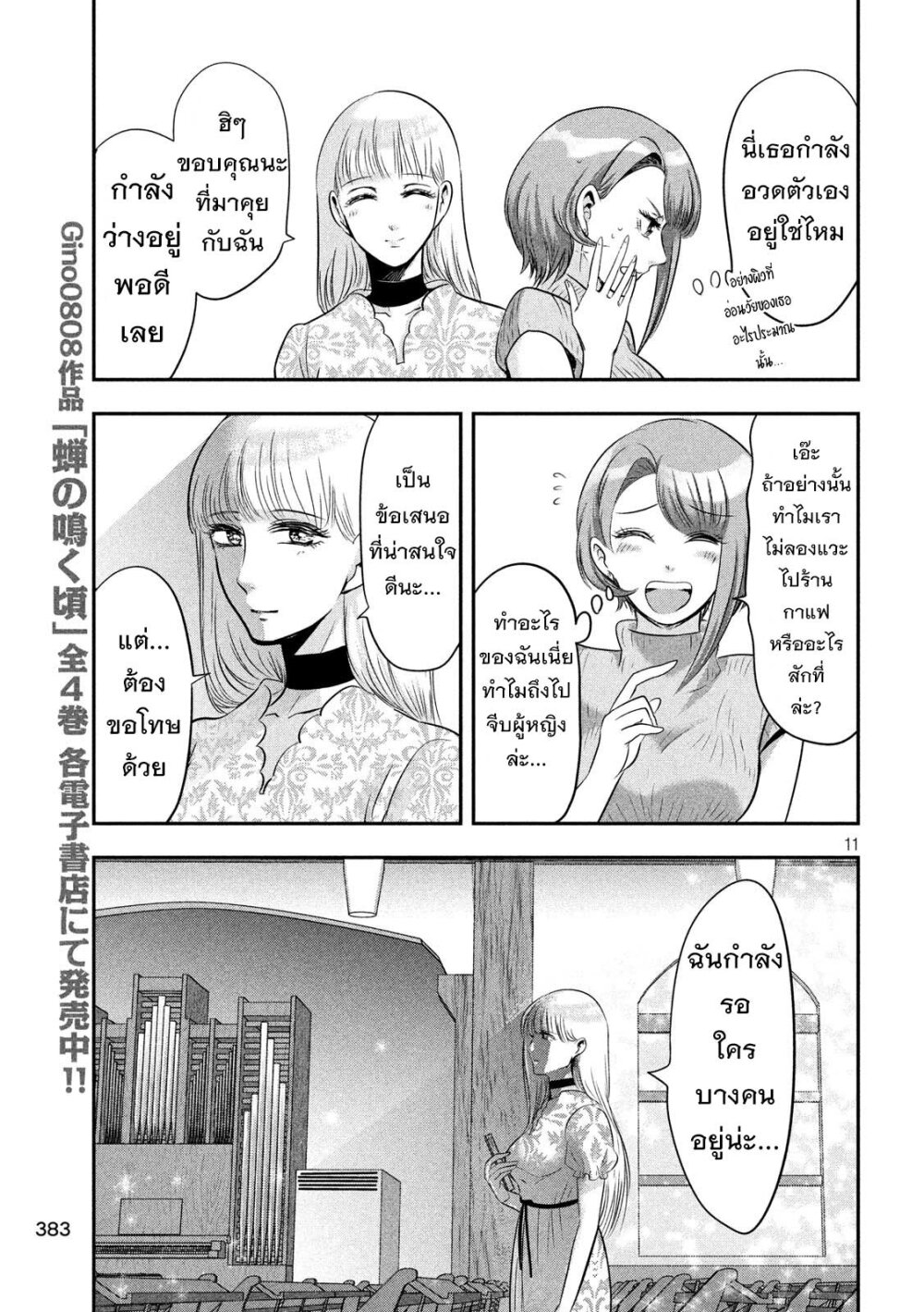 หน้า 11
