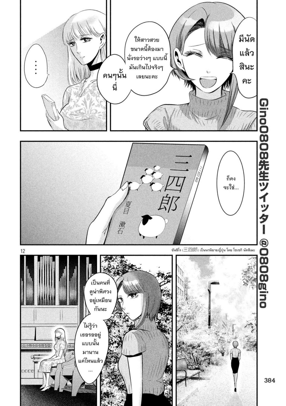 หน้า 12