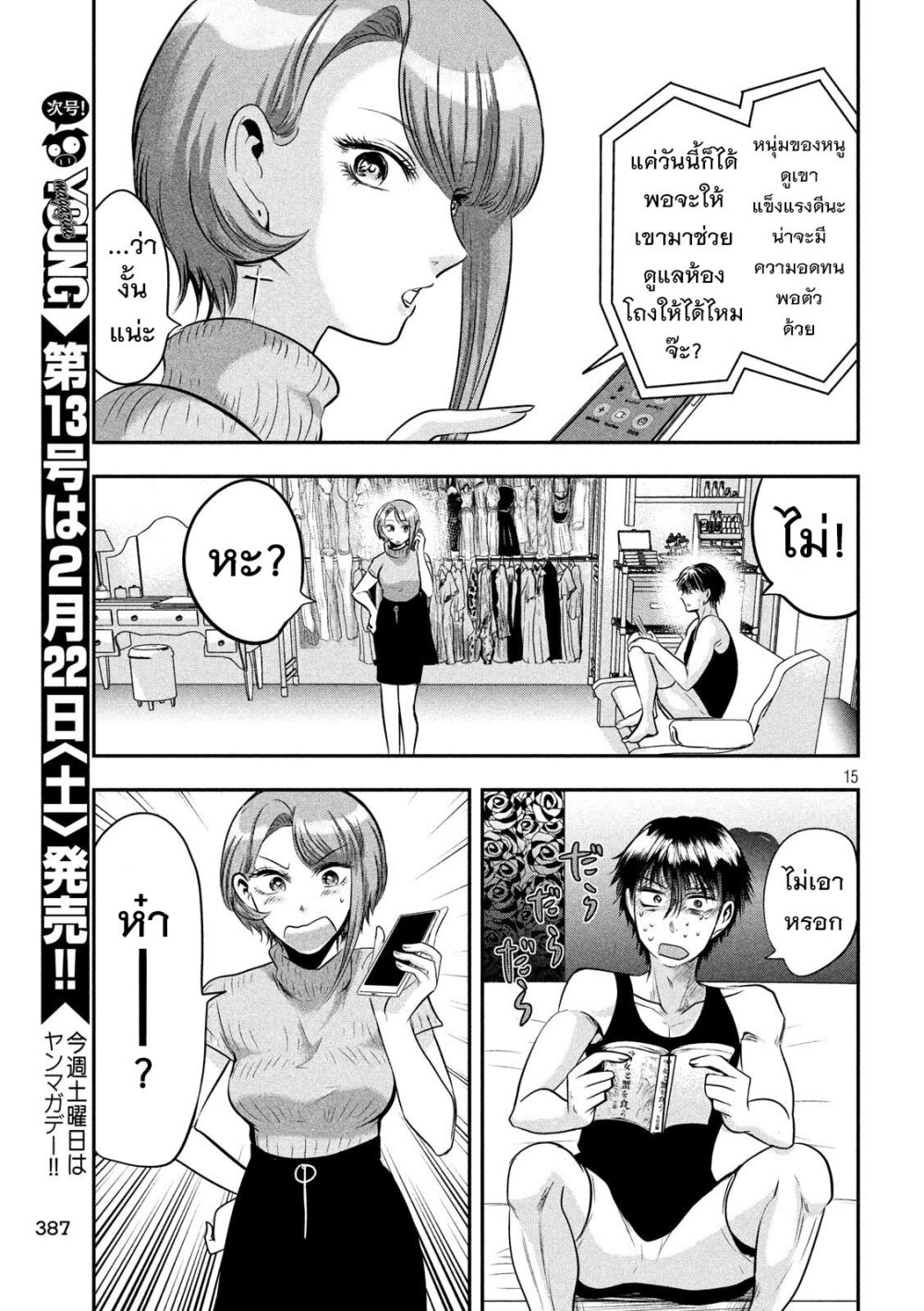 หน้า 15