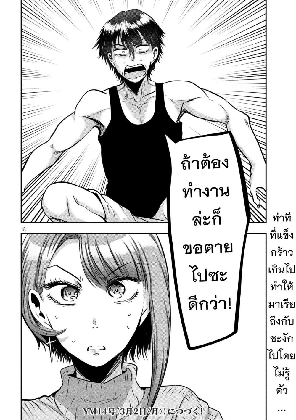 หน้า 18