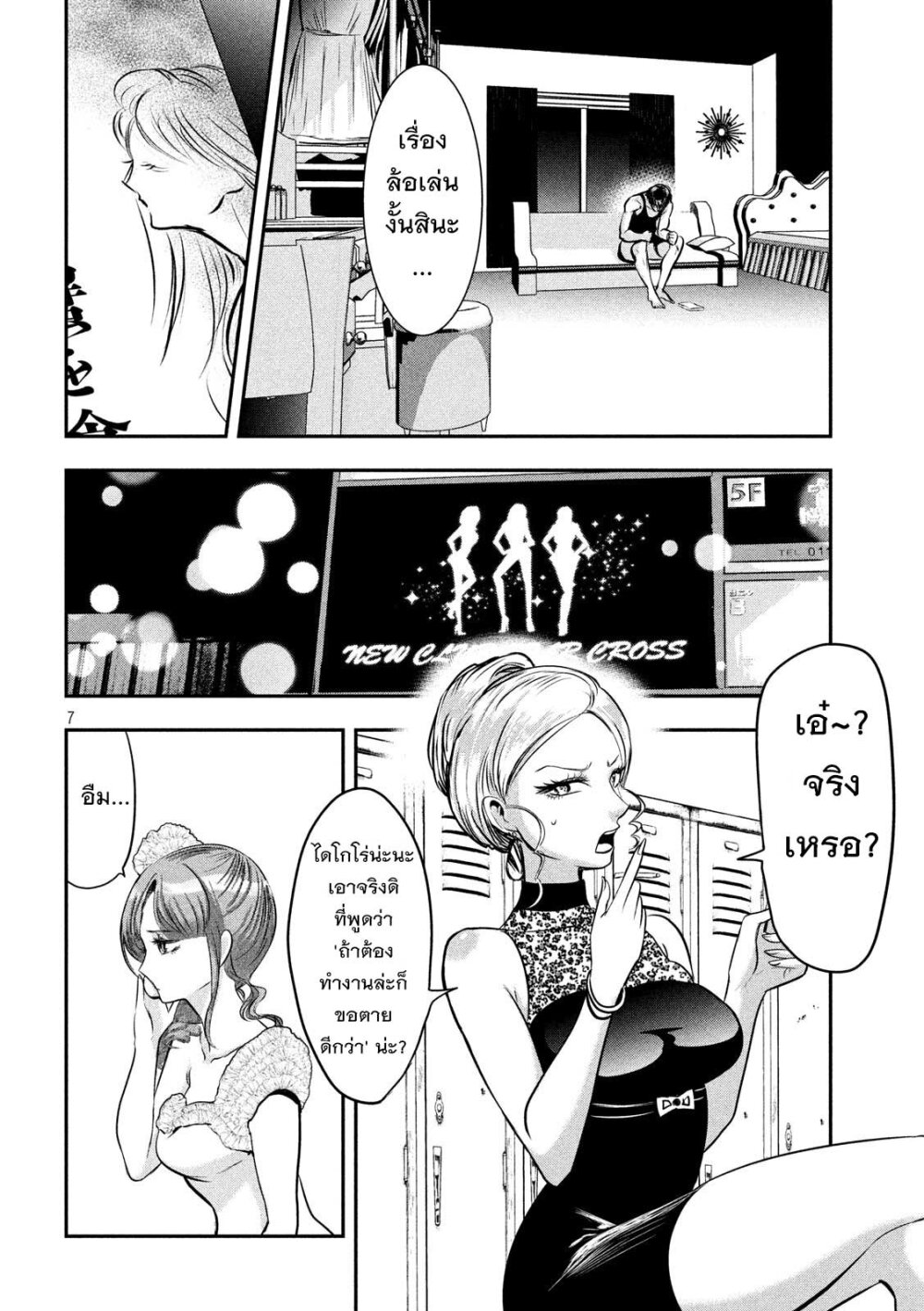 หน้า 6