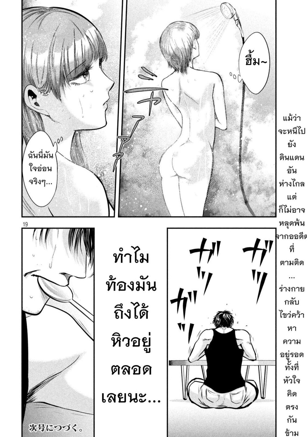 หน้า 18