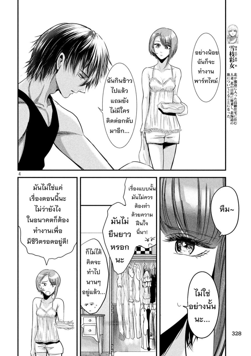 หน้า 4