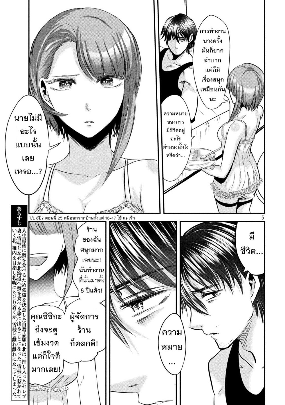 หน้า 5