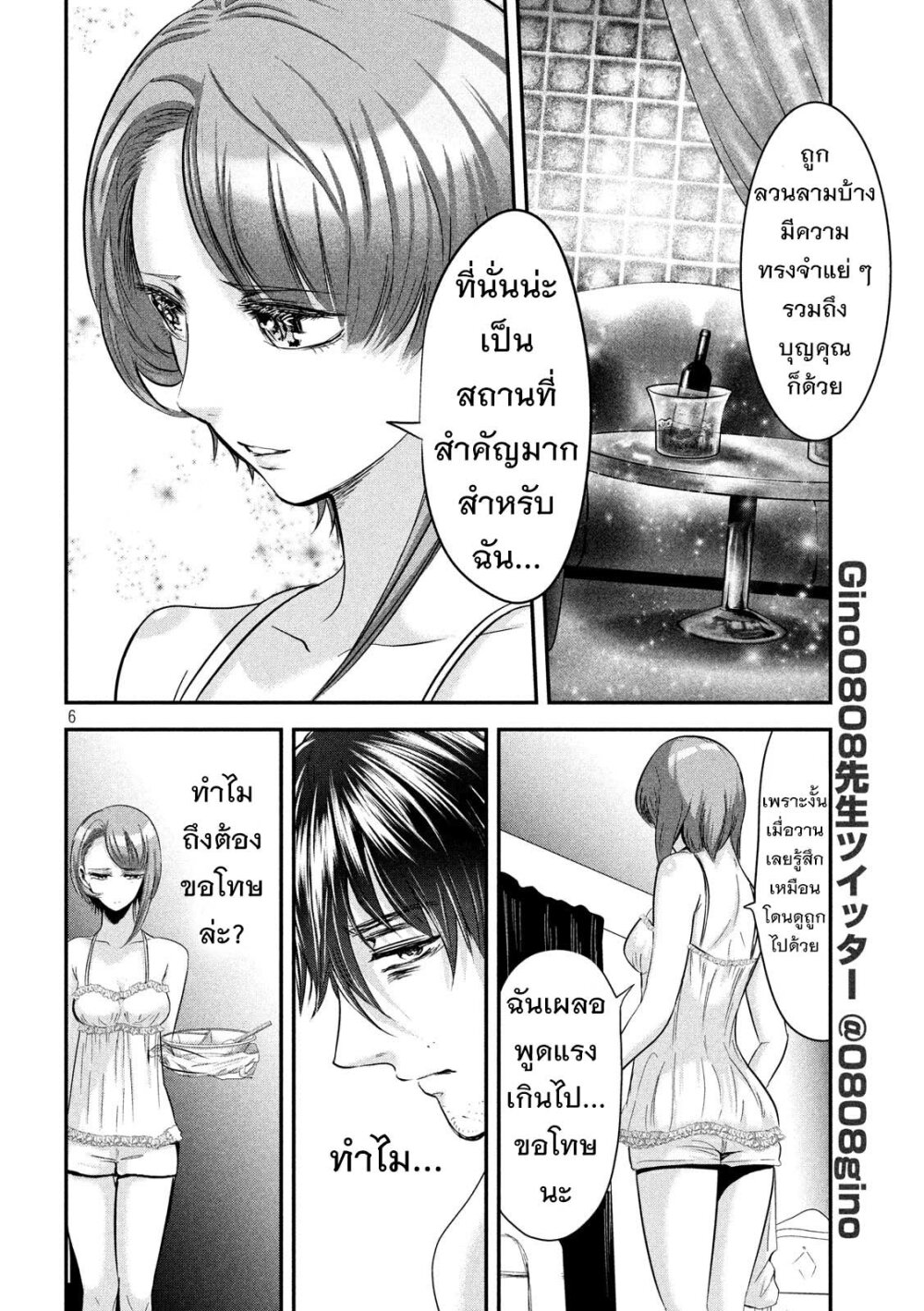 หน้า 6