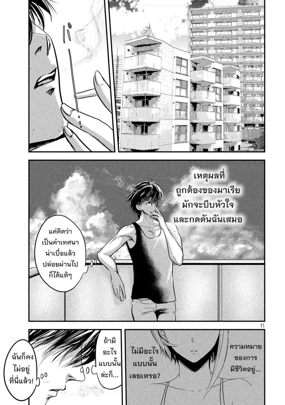 หน้า 11