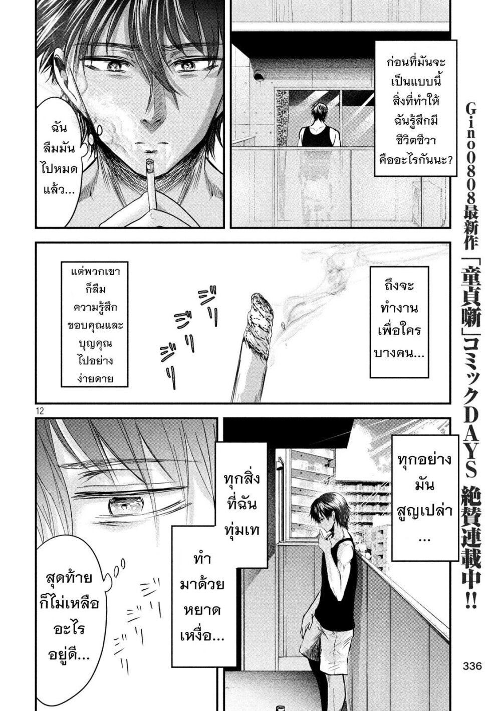 หน้า 12