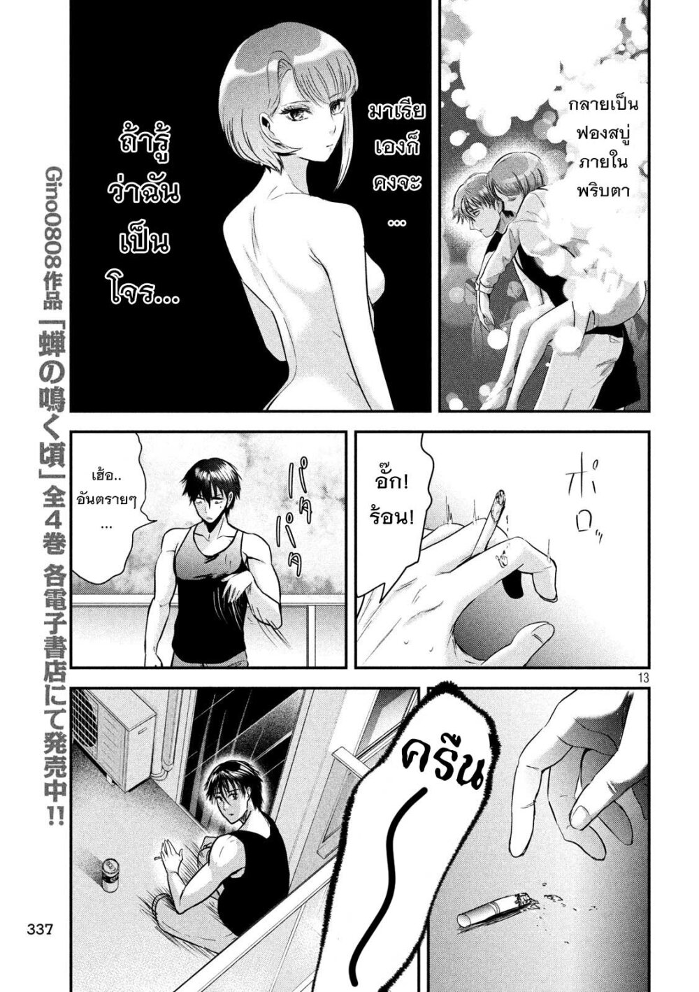 หน้า 13