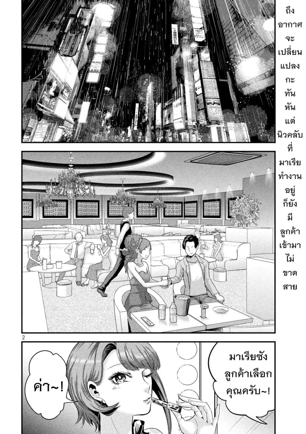 หน้า 2