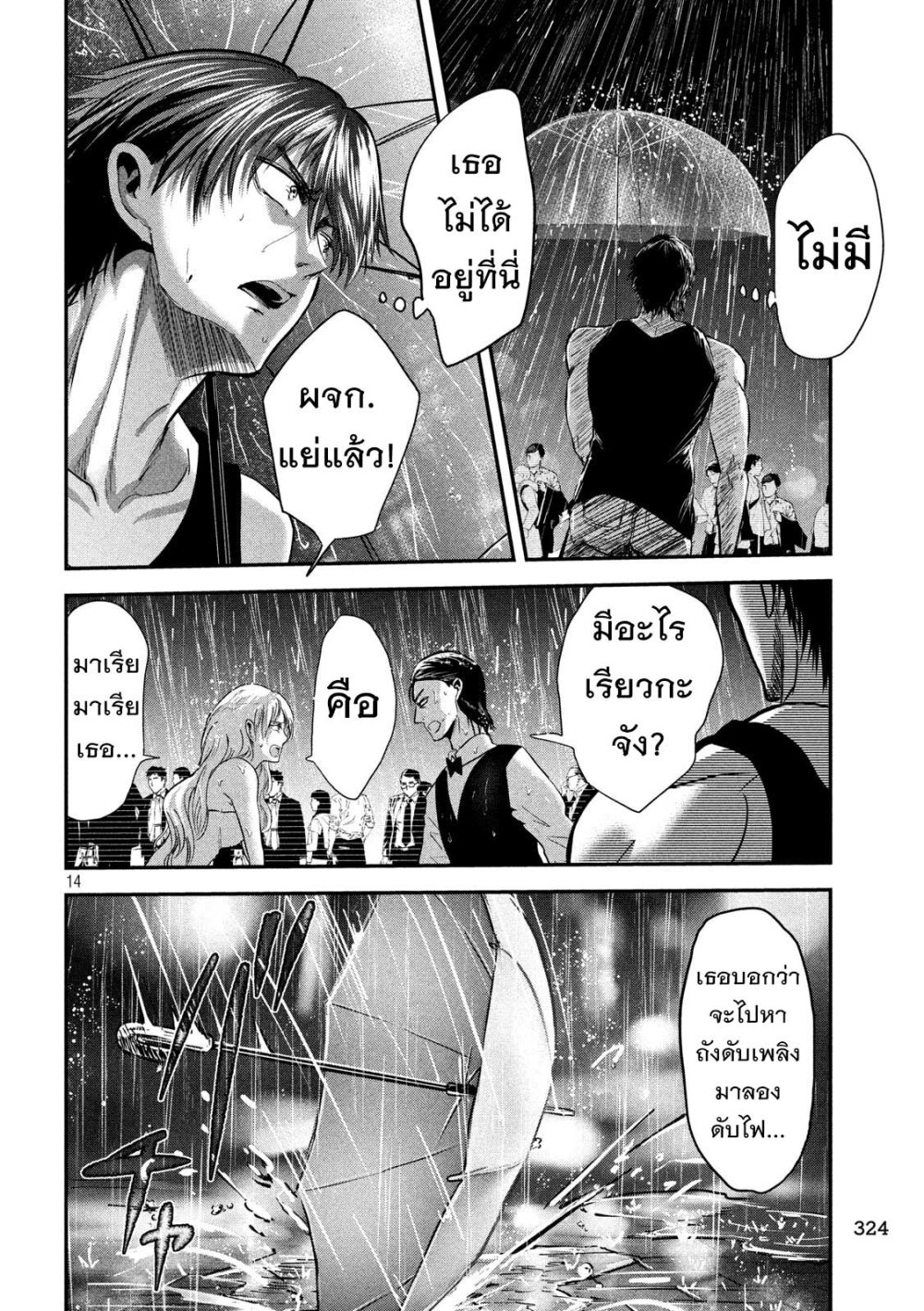 หน้า 14