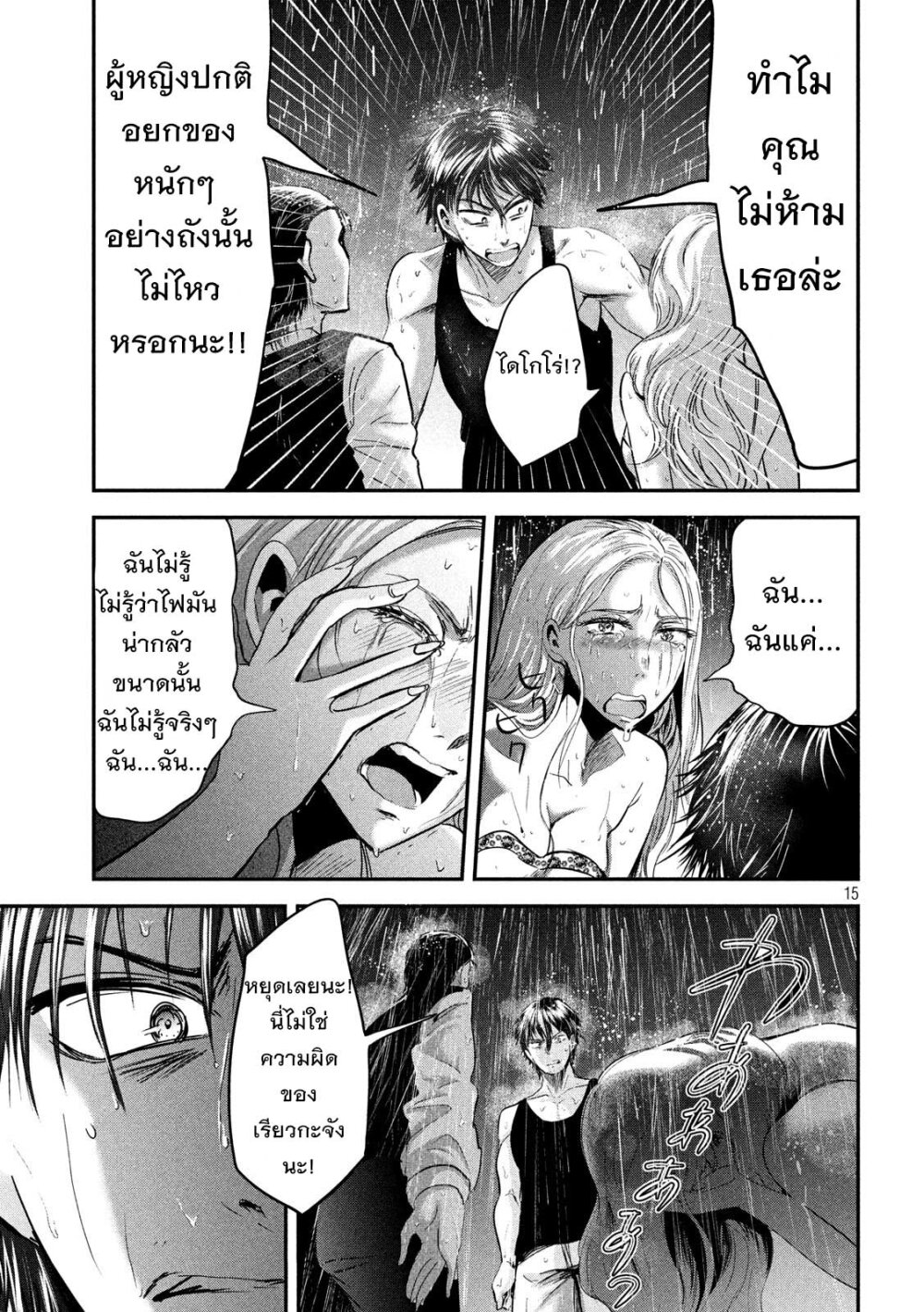 หน้า 15
