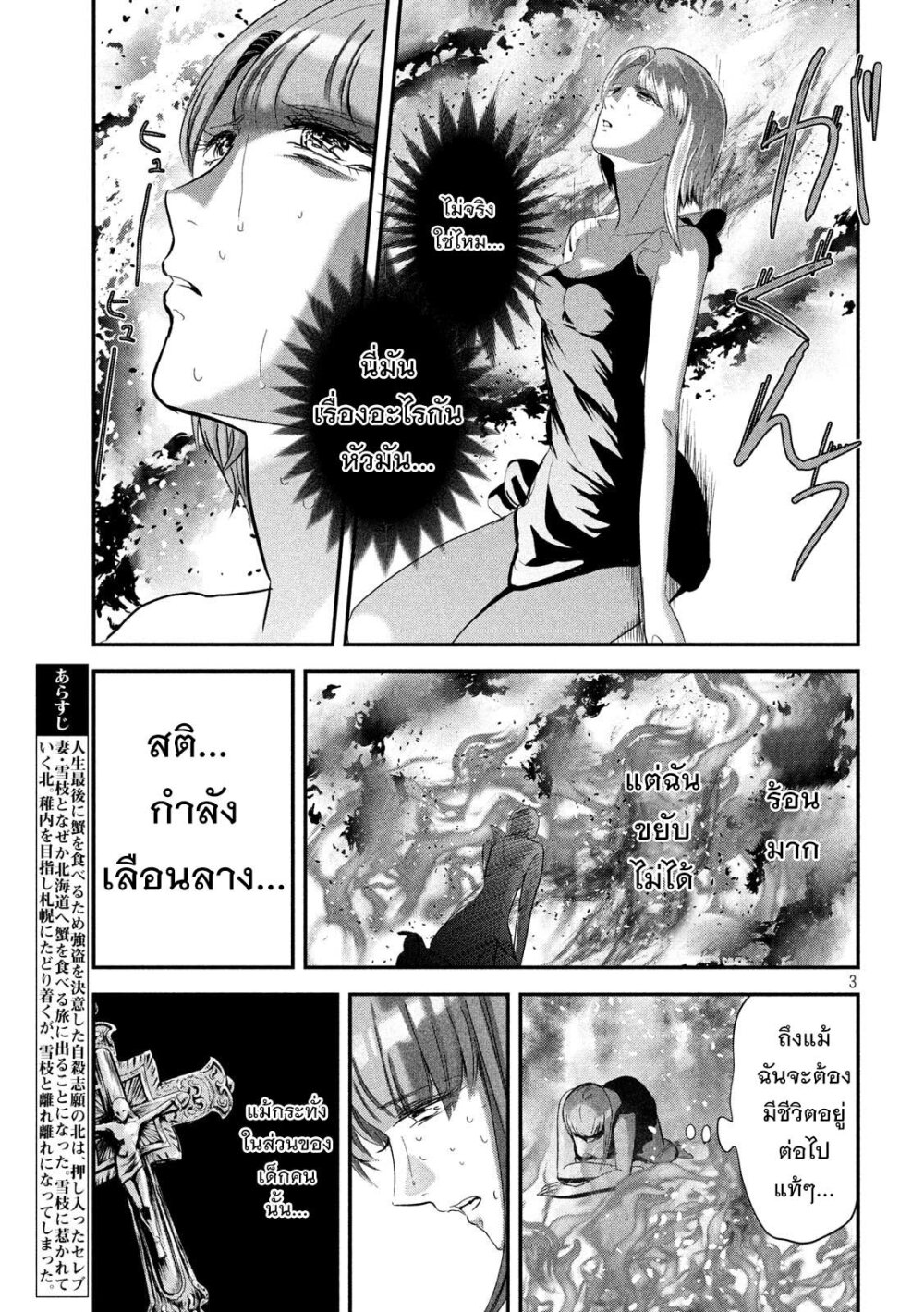 หน้า 3