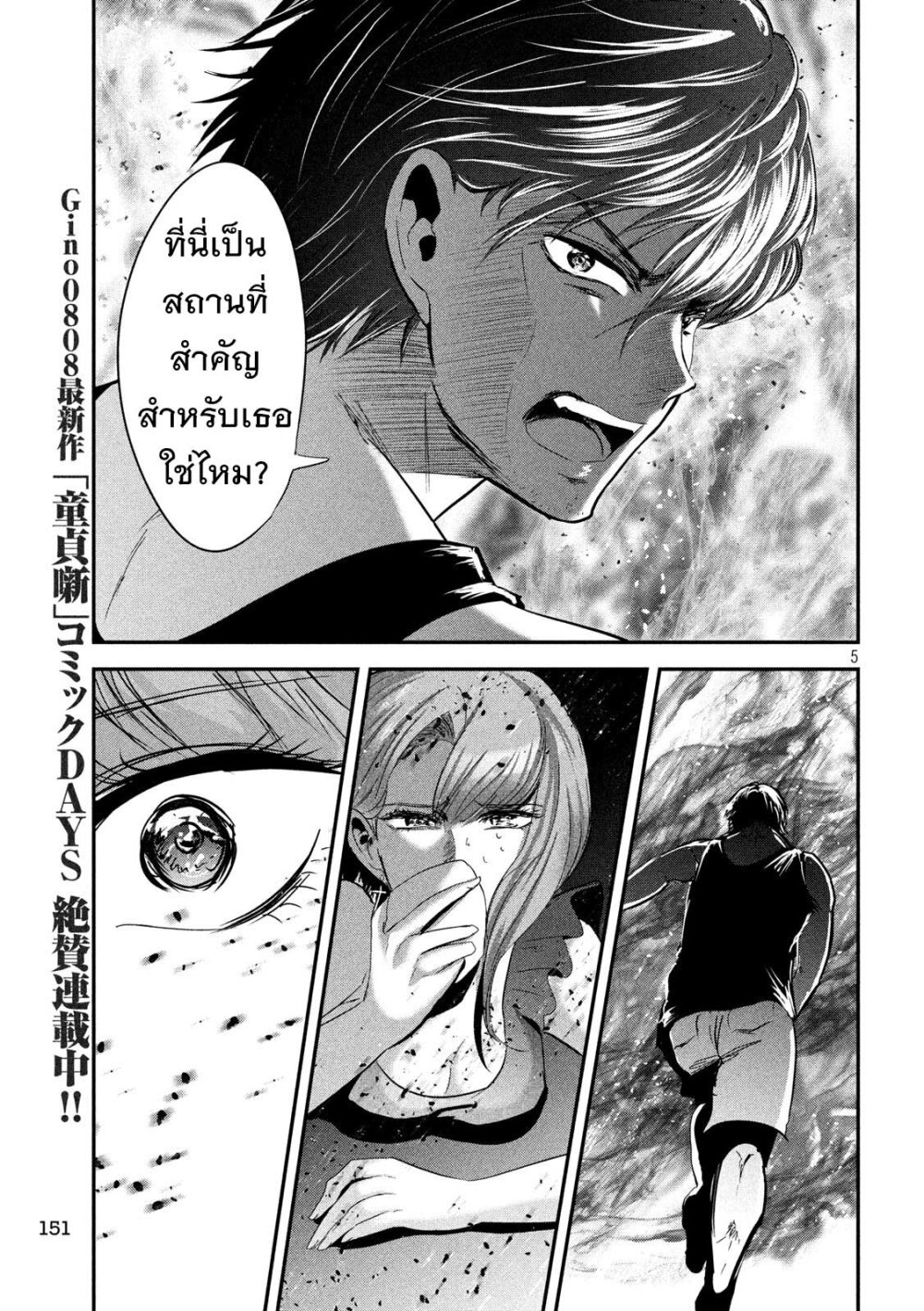 หน้า 5