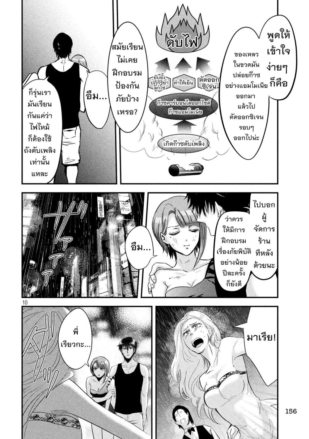 หน้า 9