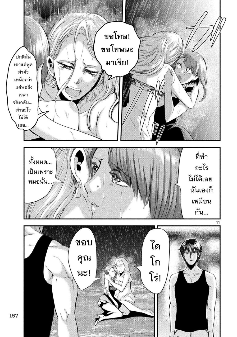 หน้า 10