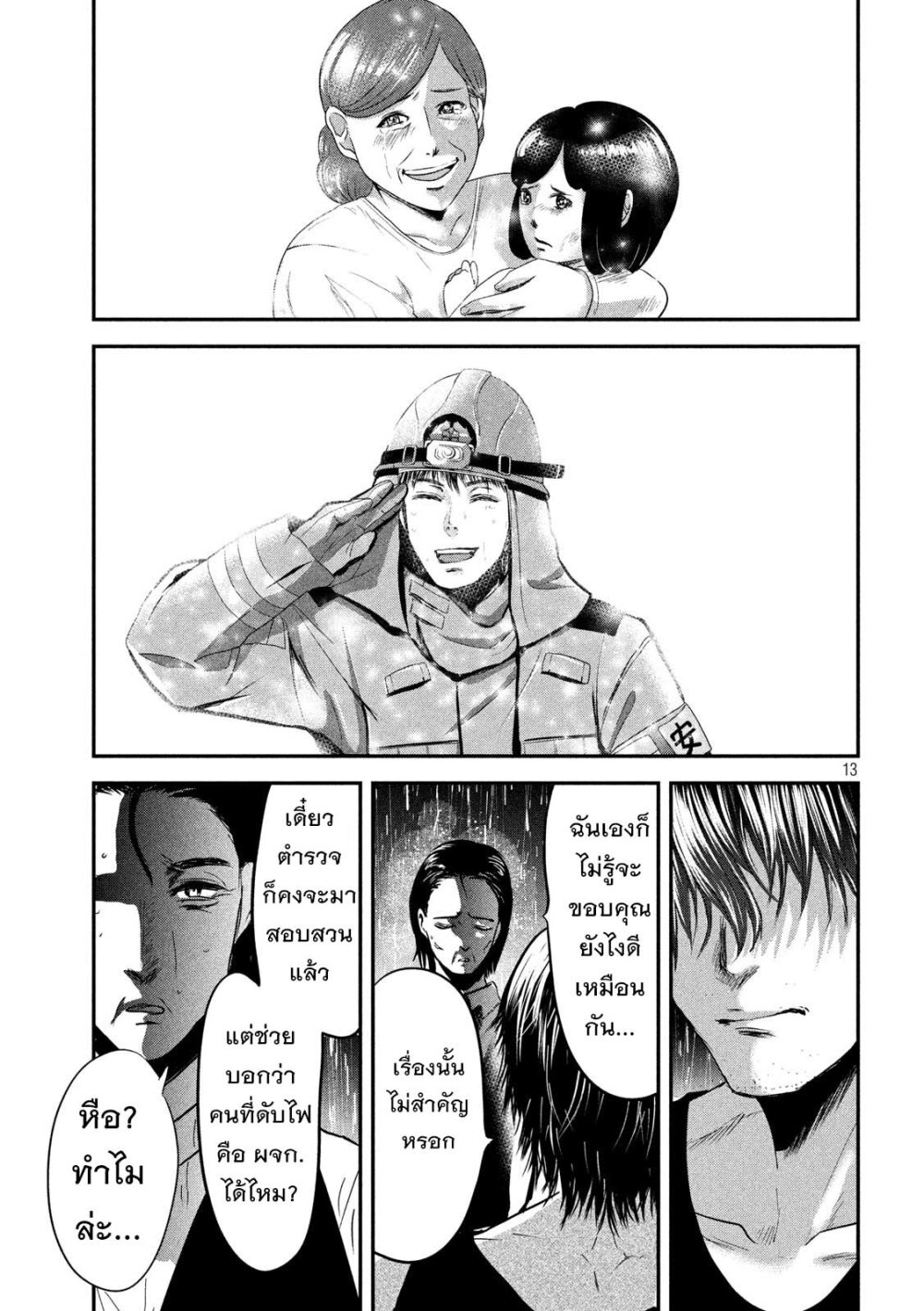 หน้า 12