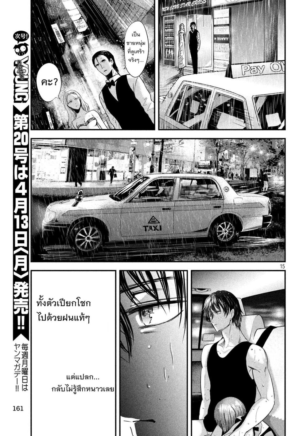 หน้า 14