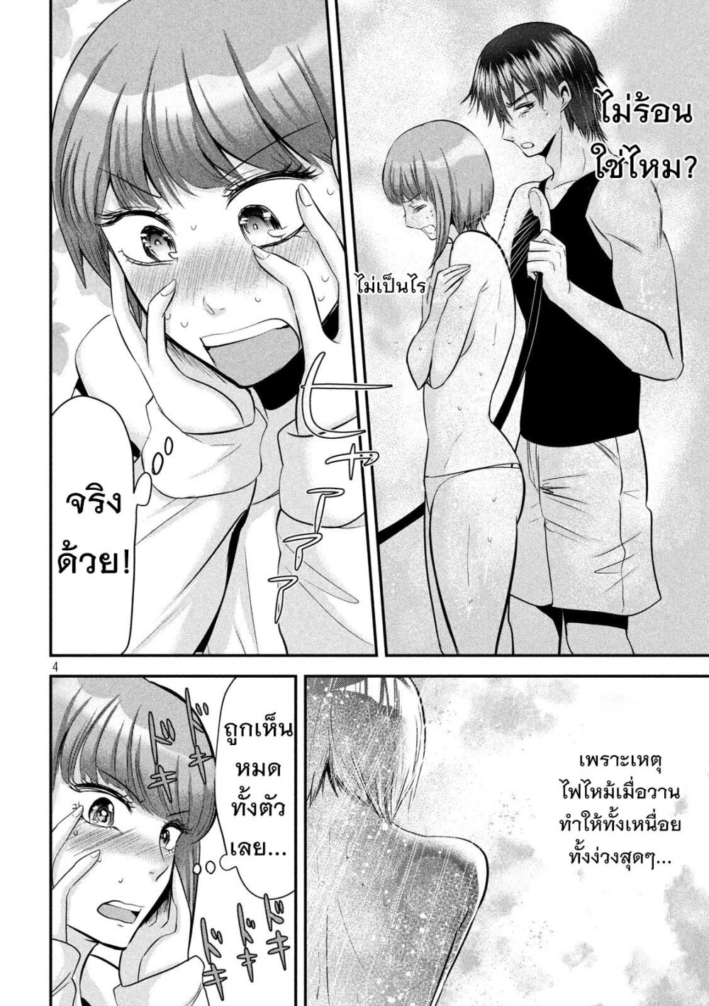 หน้า 4