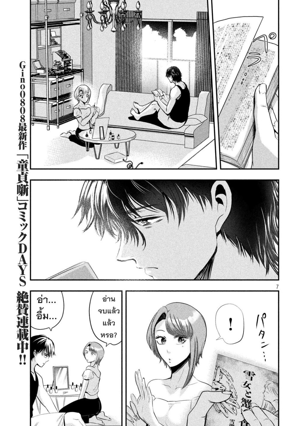 หน้า 7