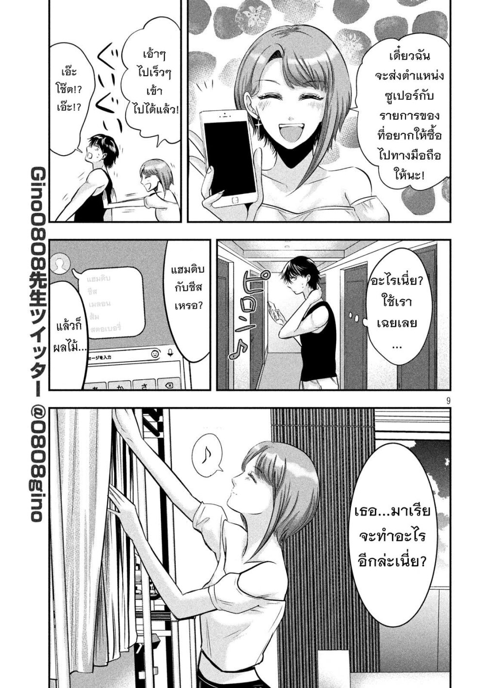 หน้า 9