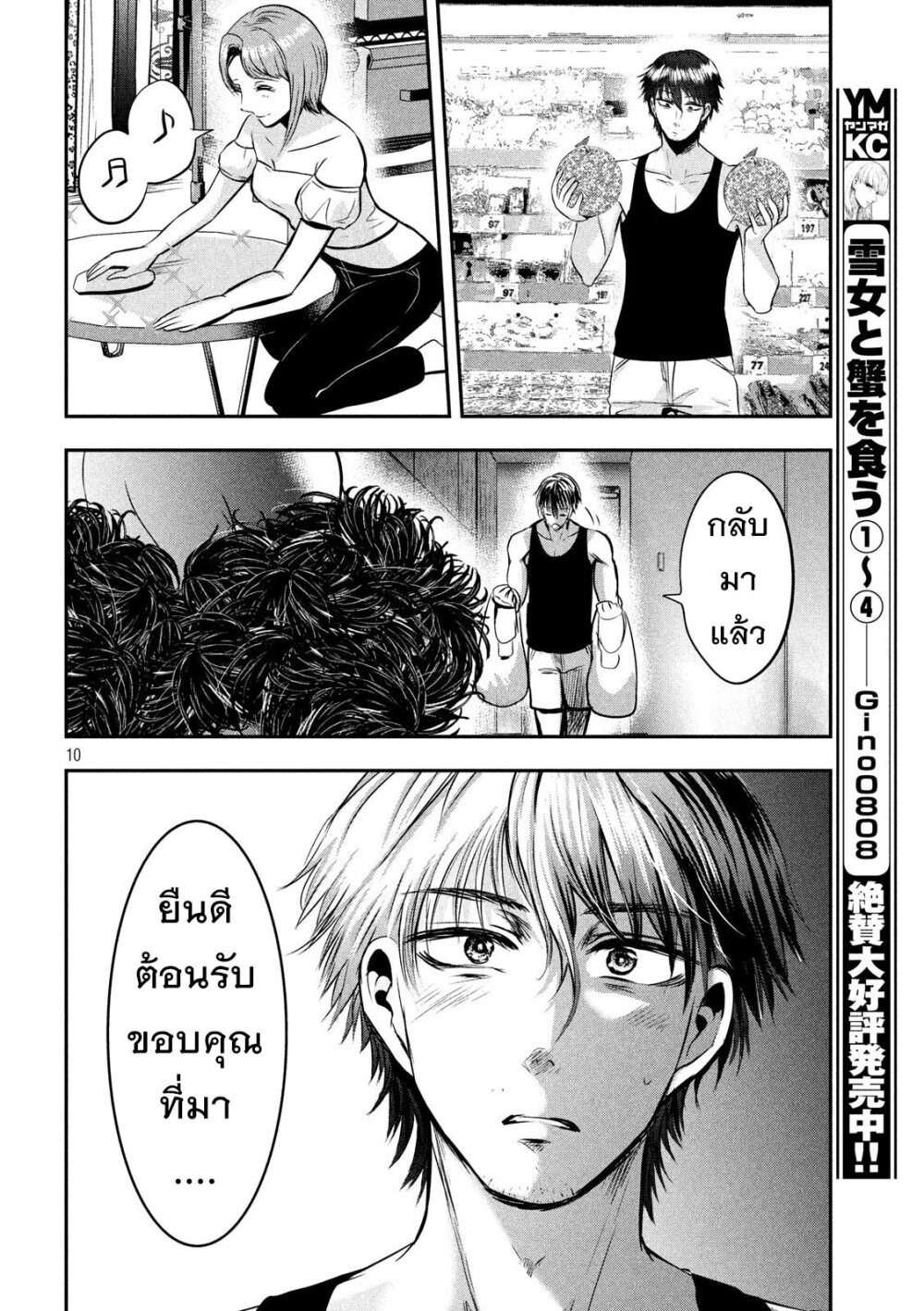 หน้า 10