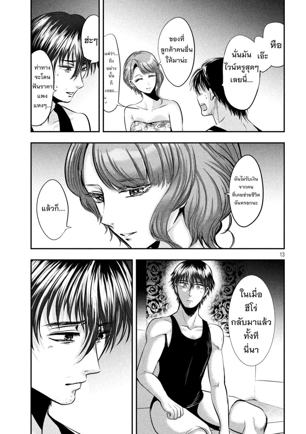 หน้า 13