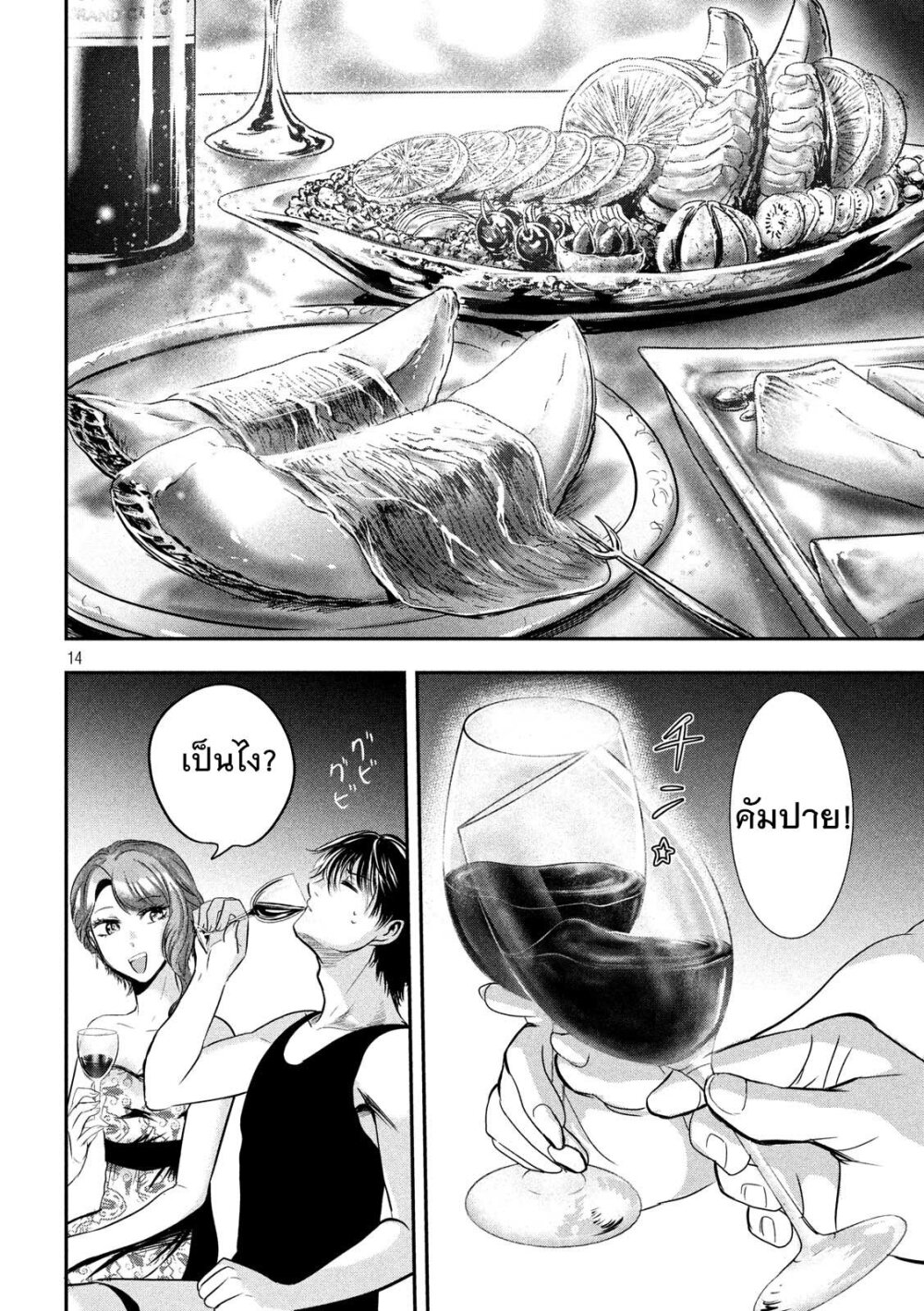 หน้า 14
