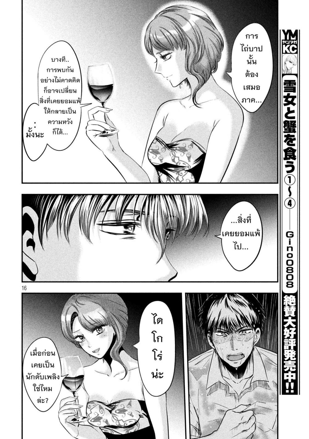 หน้า 16