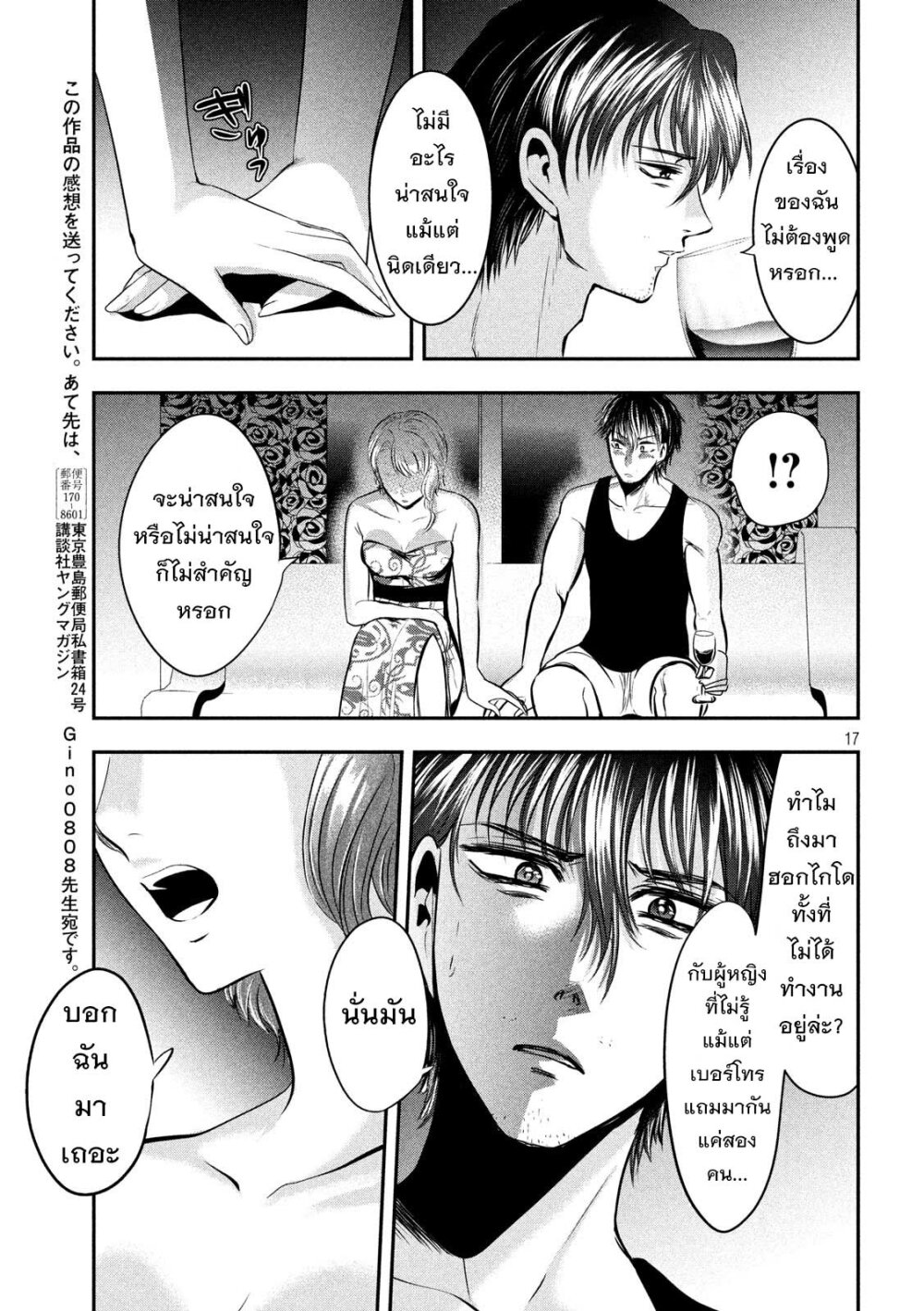 หน้า 17