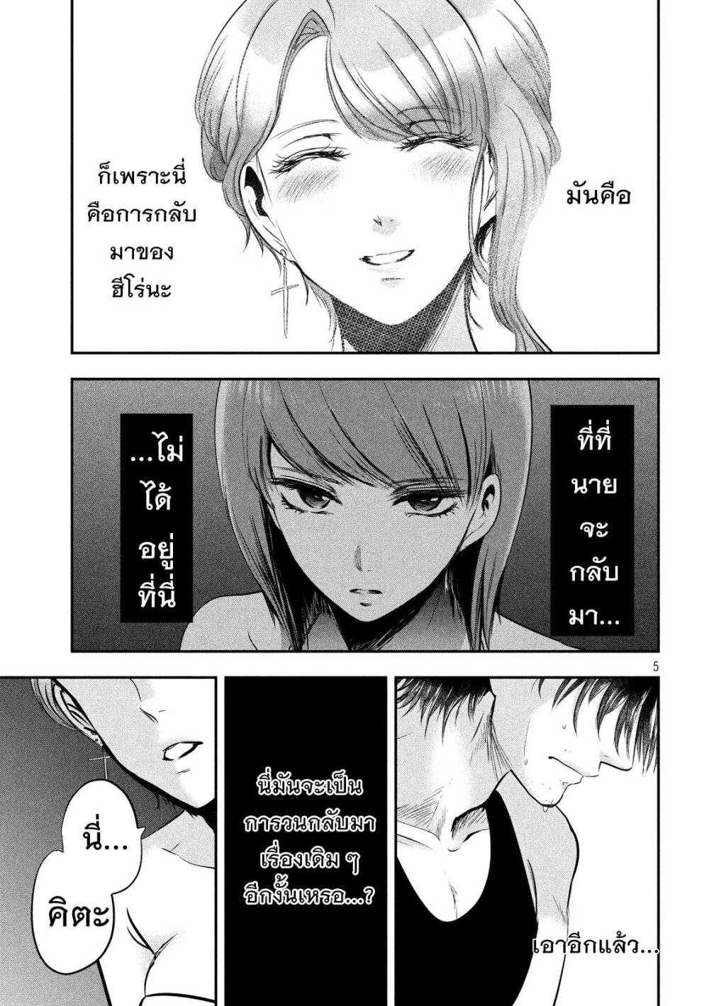 หน้า 5