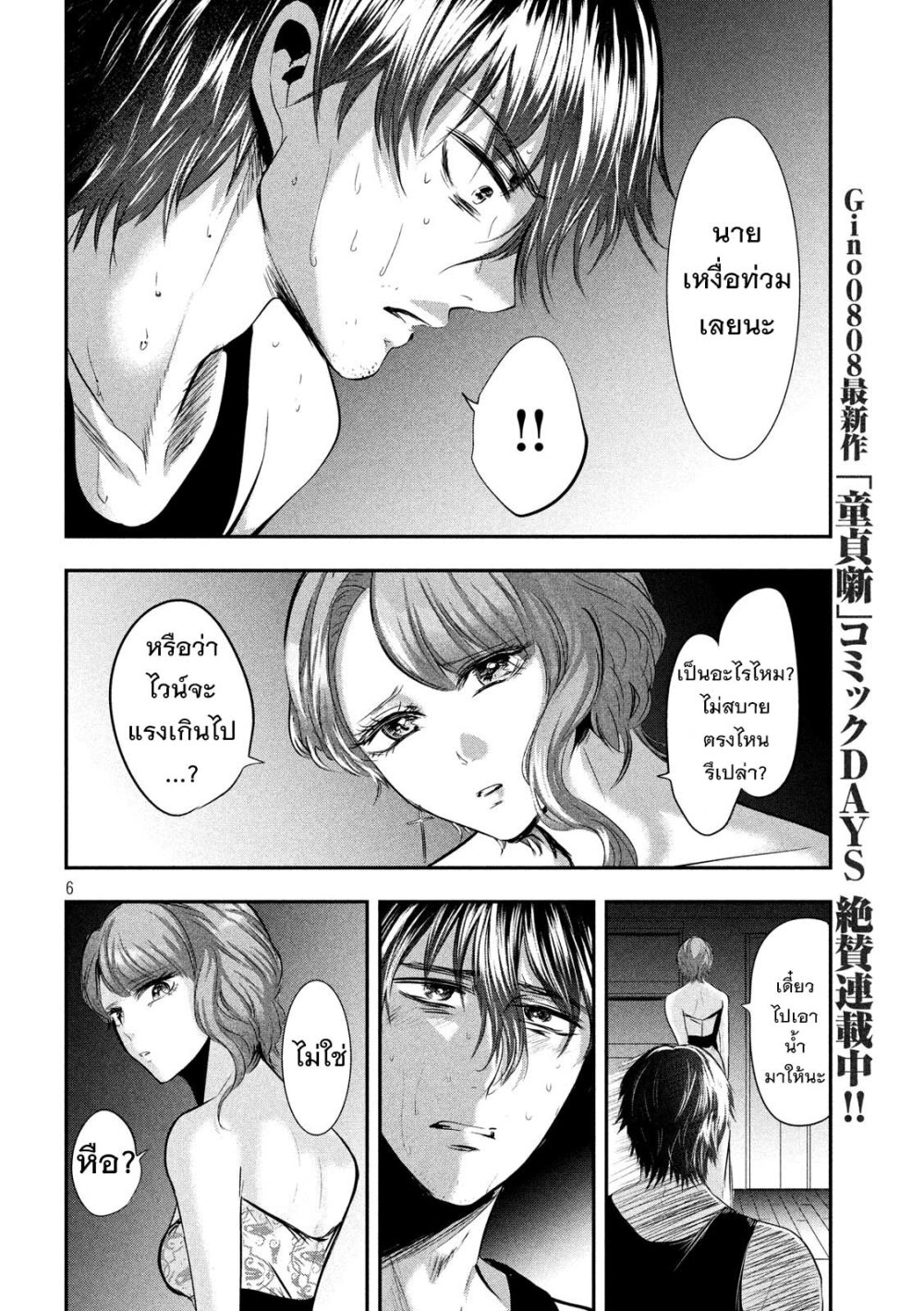 หน้า 6