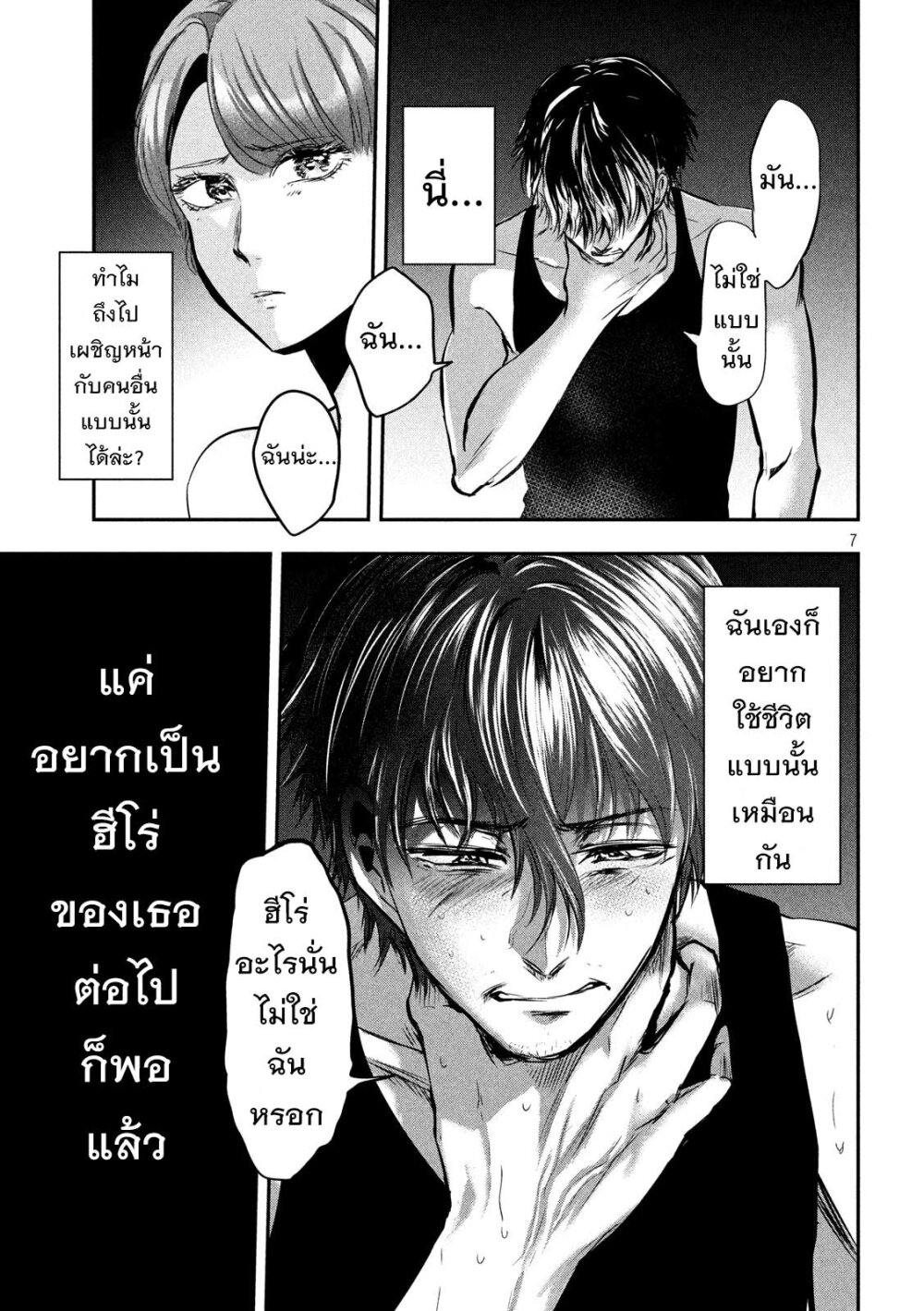 หน้า 7