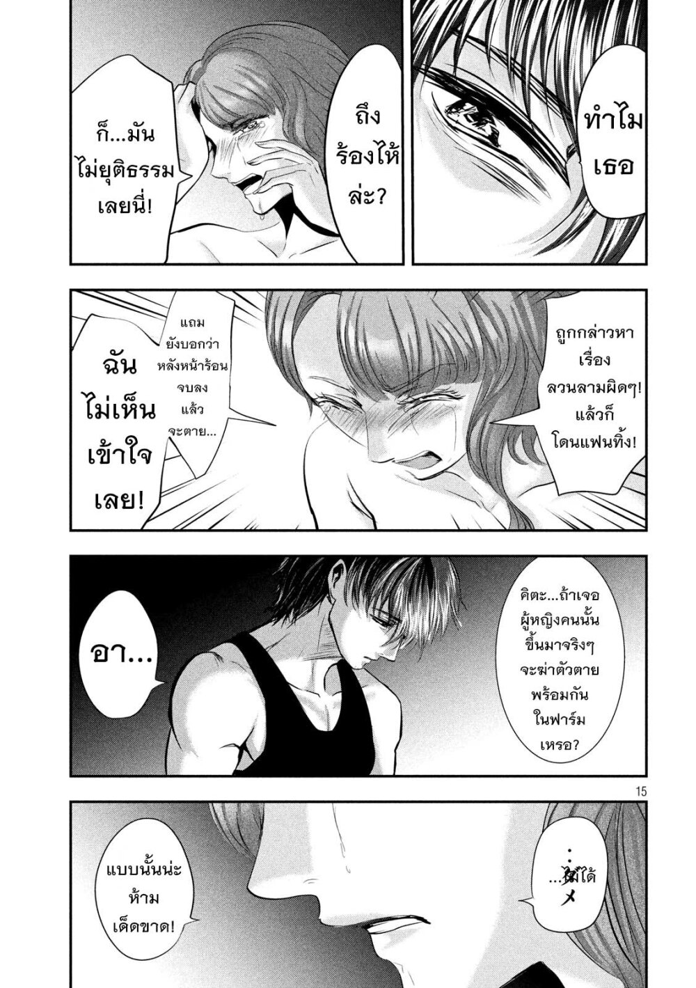 หน้า 15