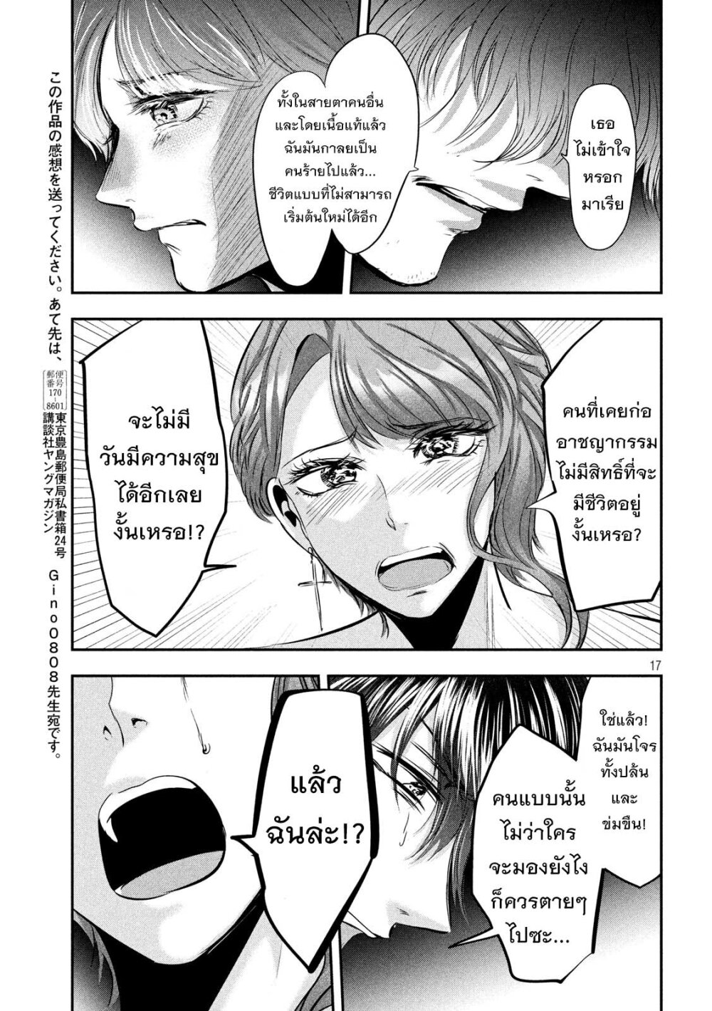 หน้า 17