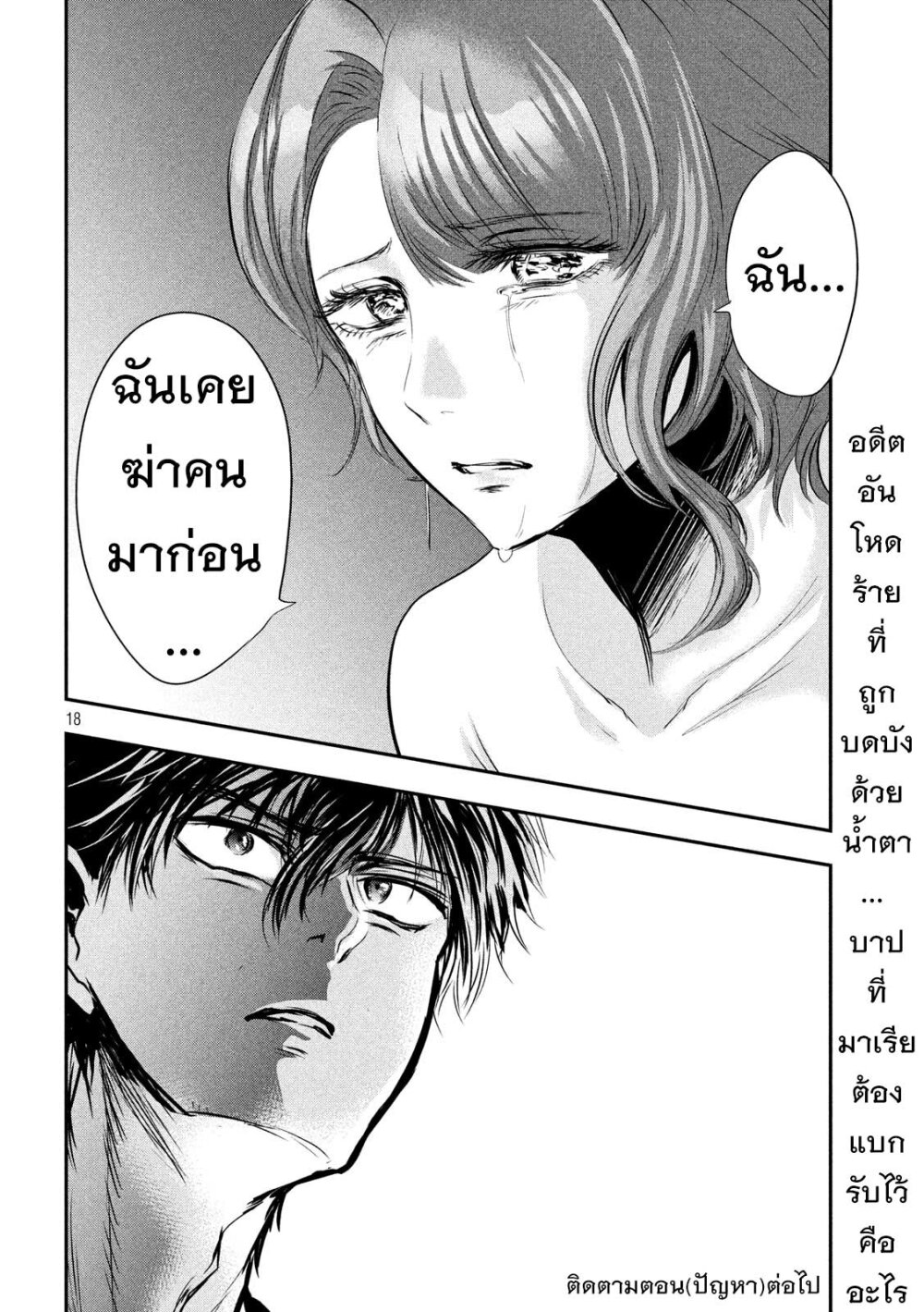 หน้า 18