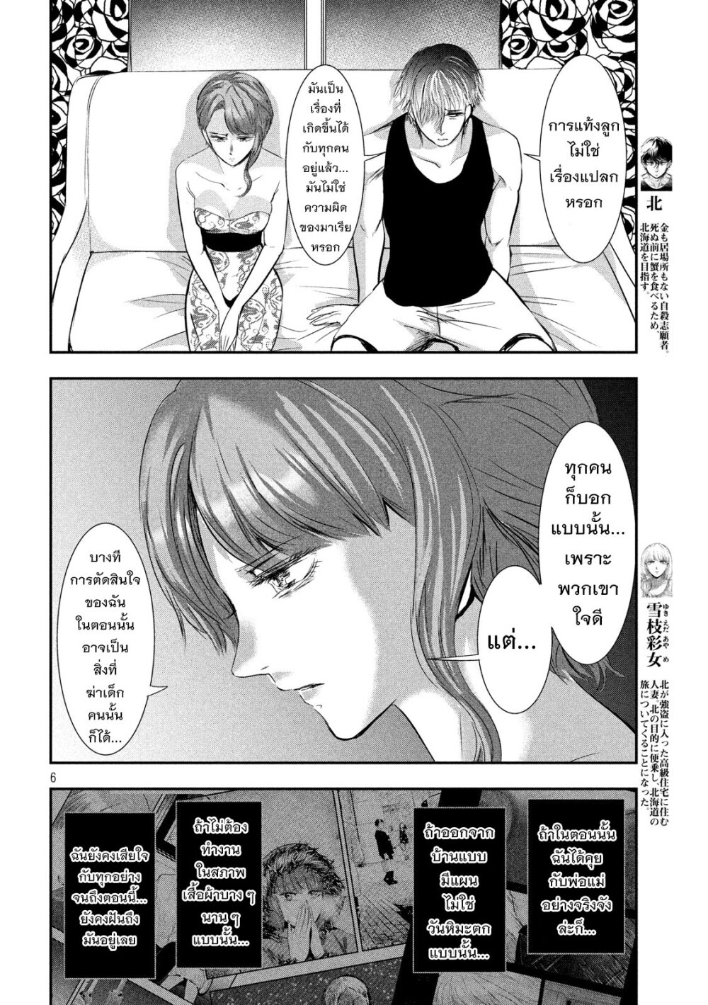 หน้า 6