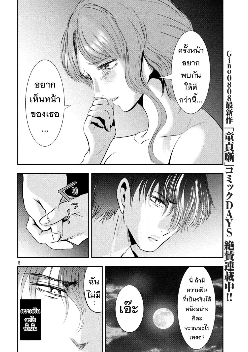 หน้า 8