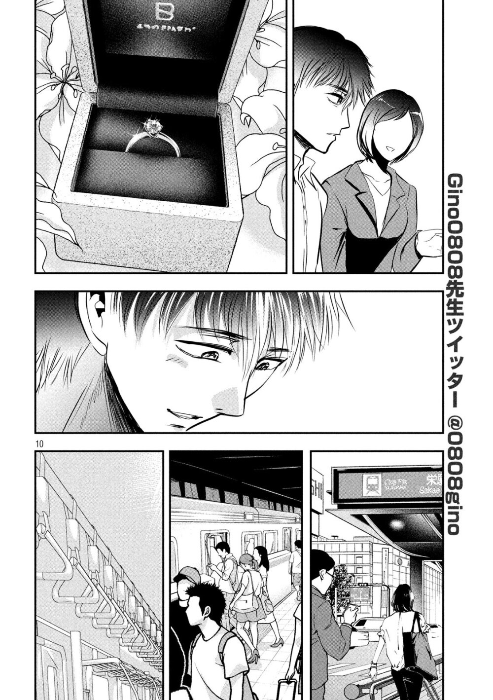 หน้า 10