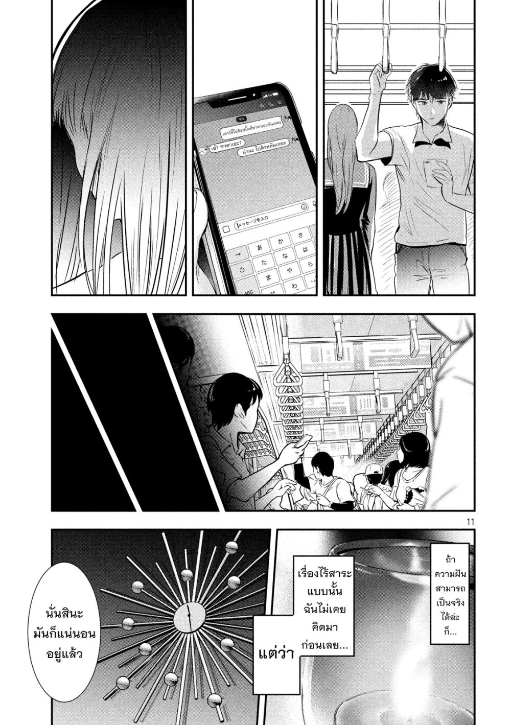 หน้า 11