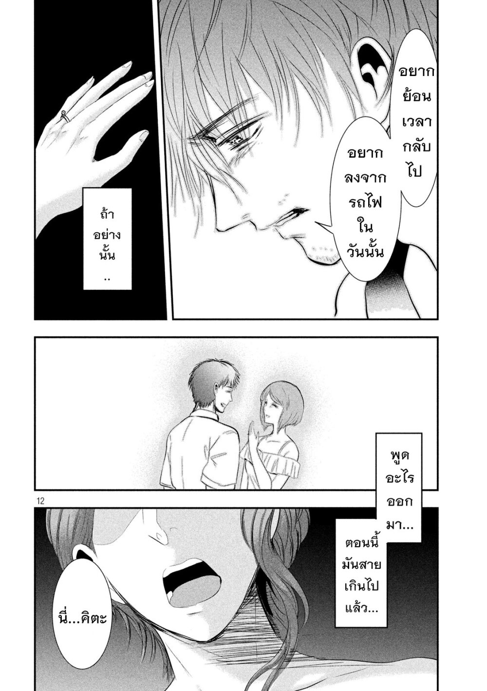 หน้า 12