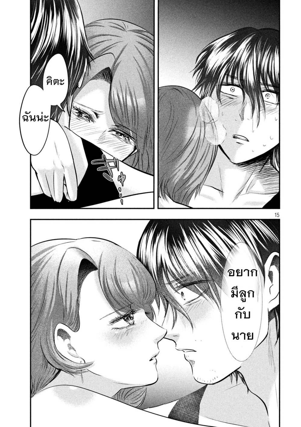 หน้า 15