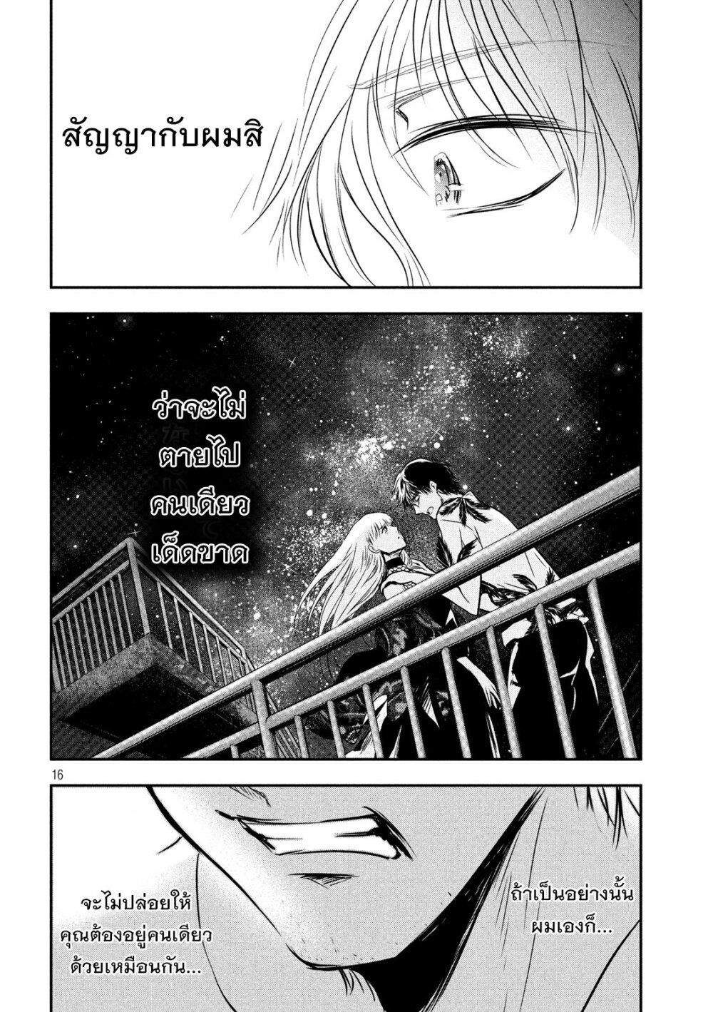 หน้า 16