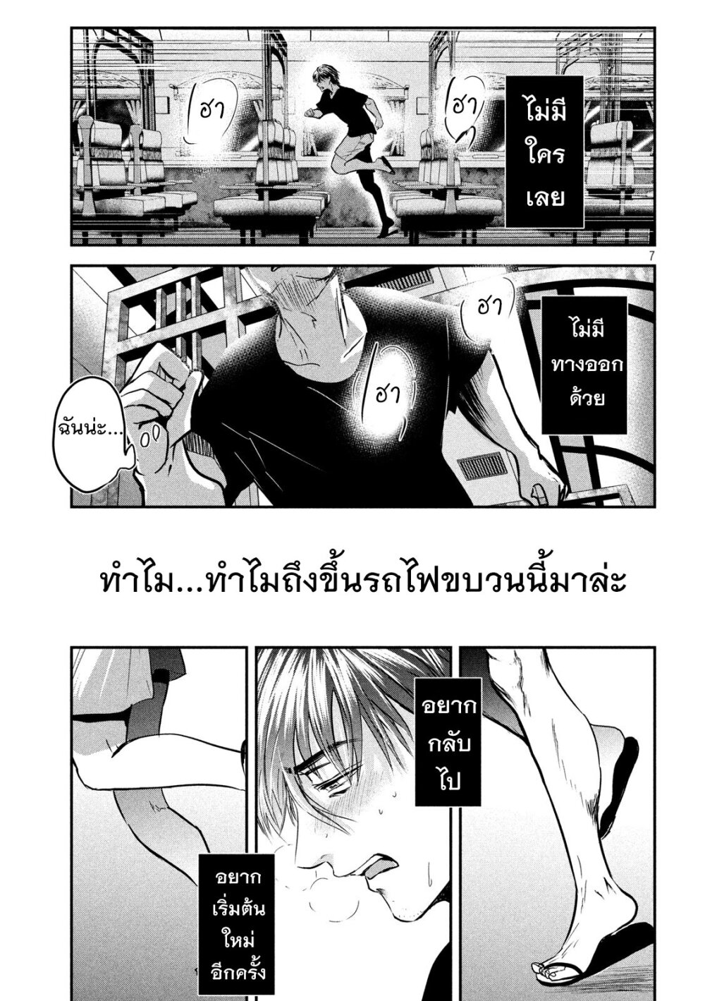 หน้า 6