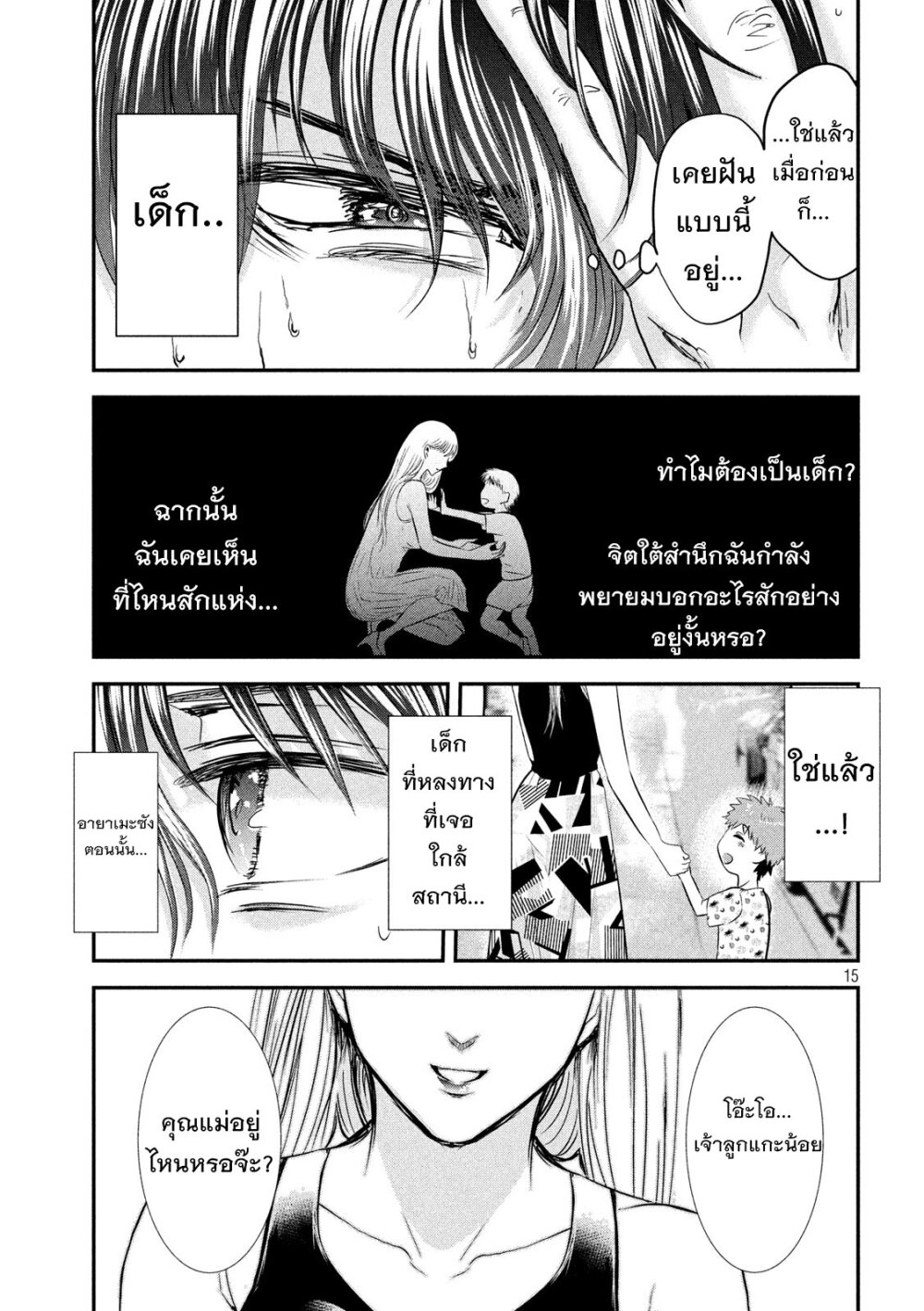 หน้า 14