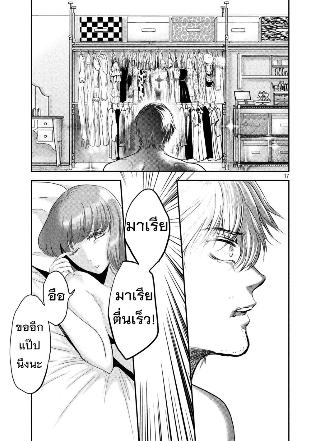 หน้า 16