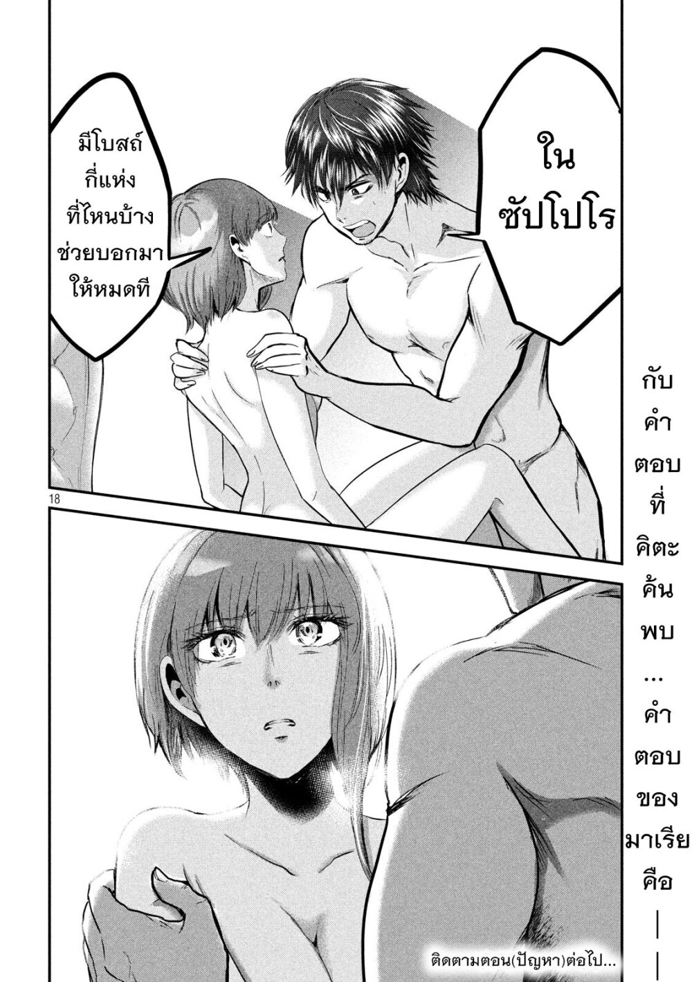 หน้า 17