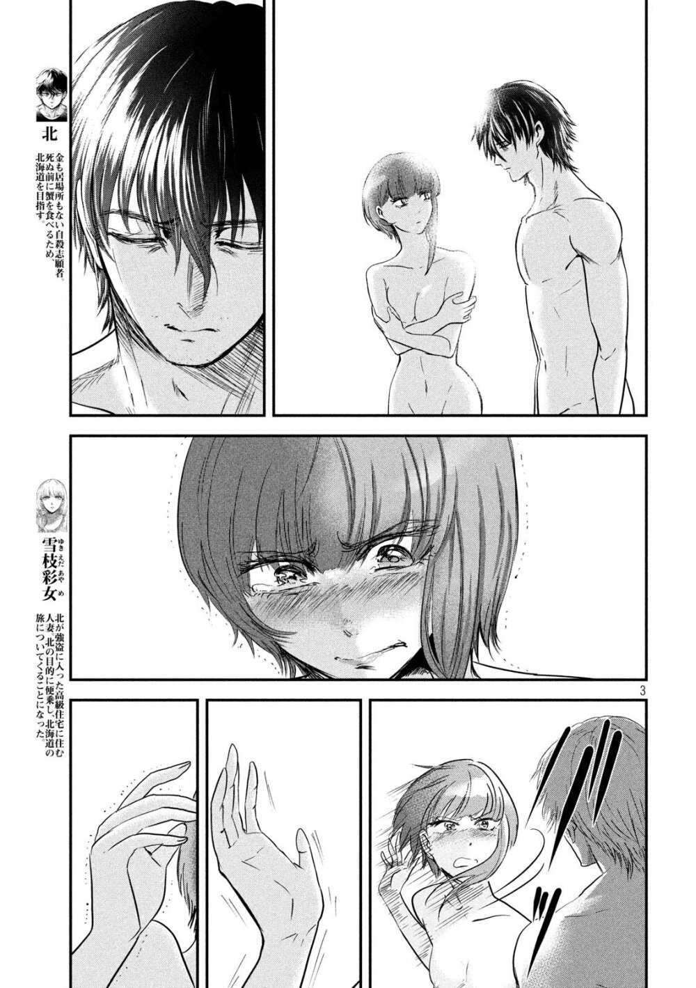 หน้า 3