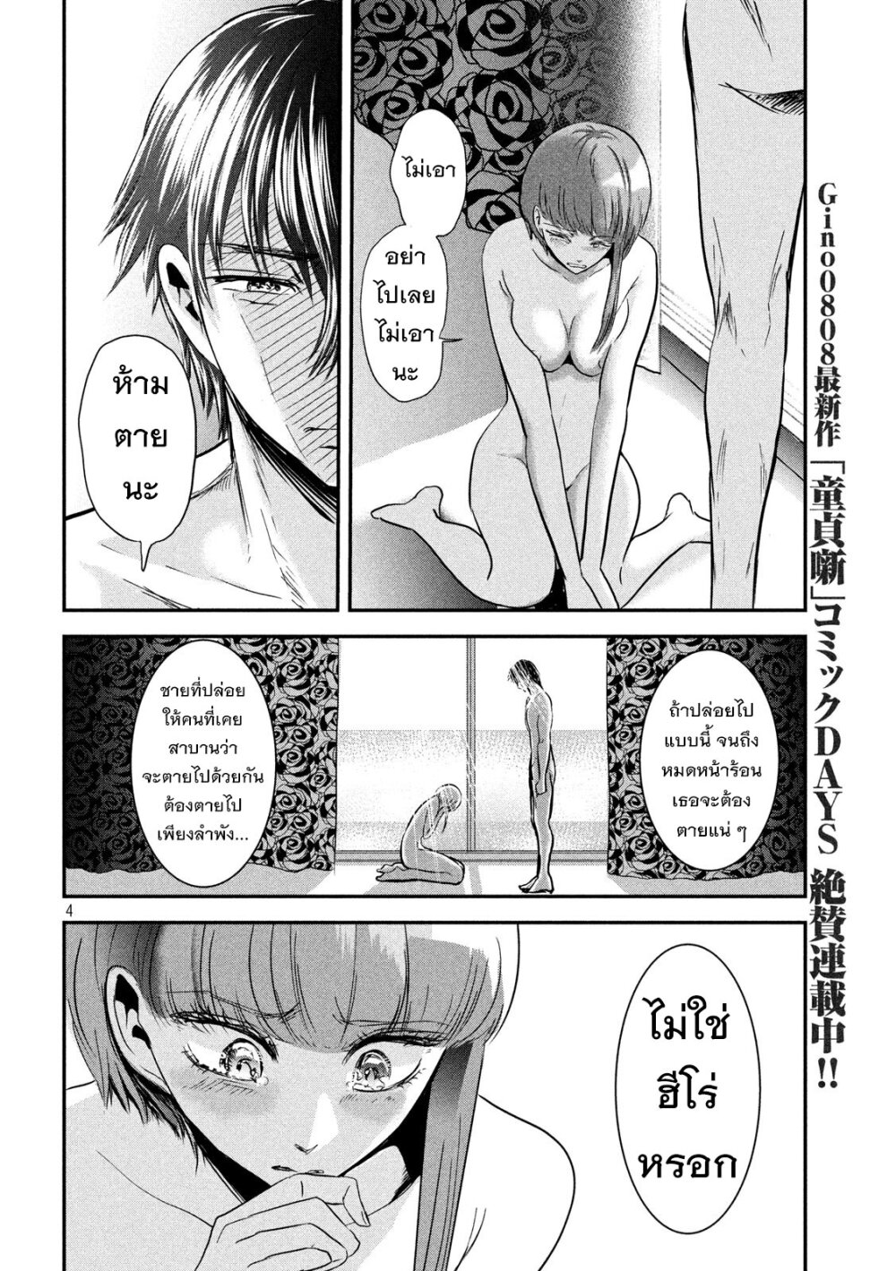หน้า 4