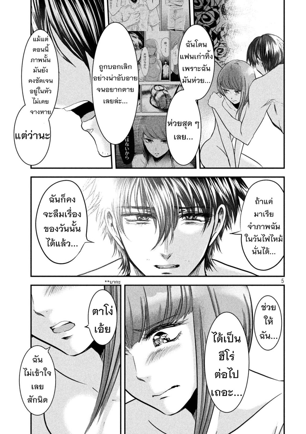 หน้า 5